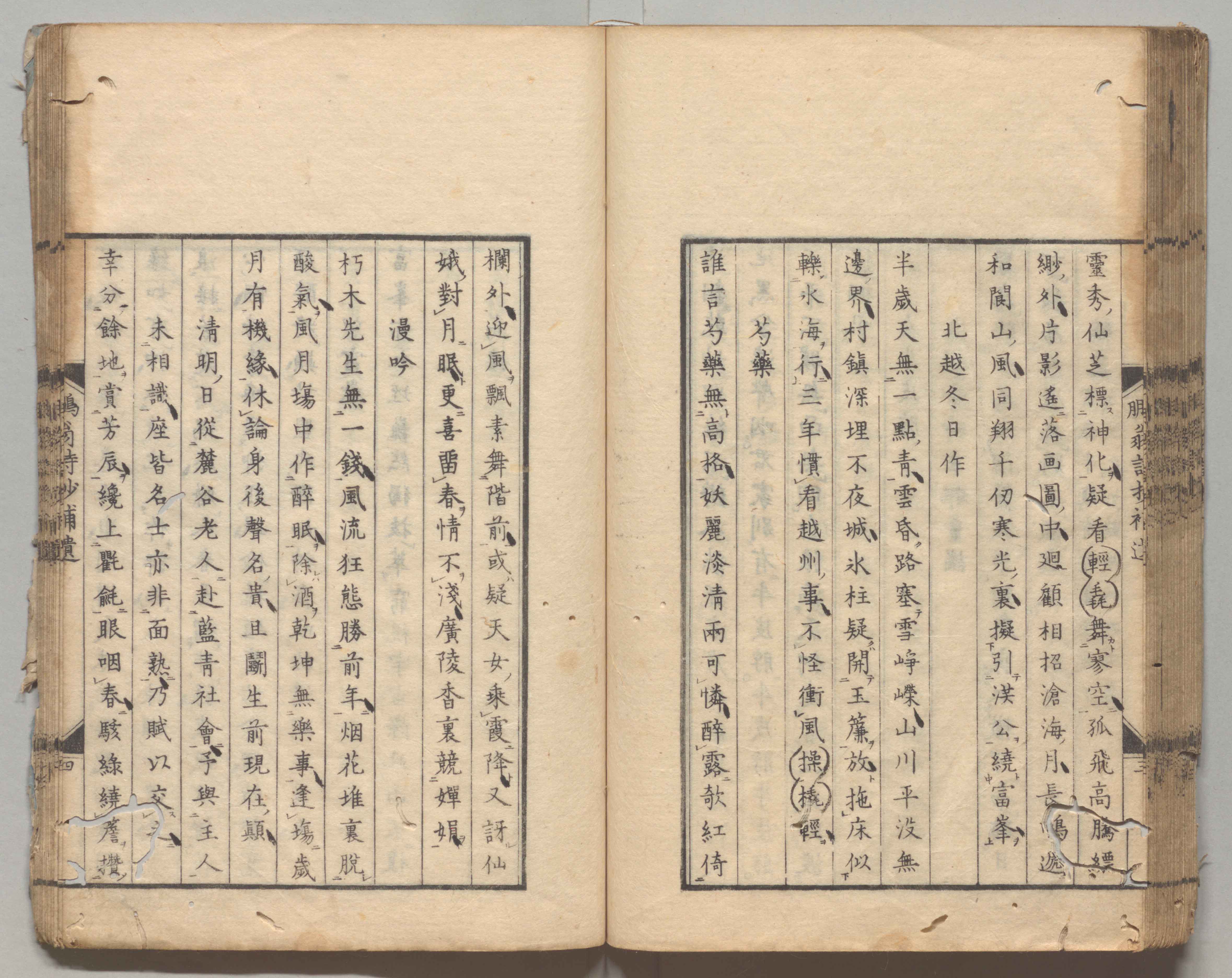 鵬齋先生詩鈔 | NDLサーチ | 国立国会図書館